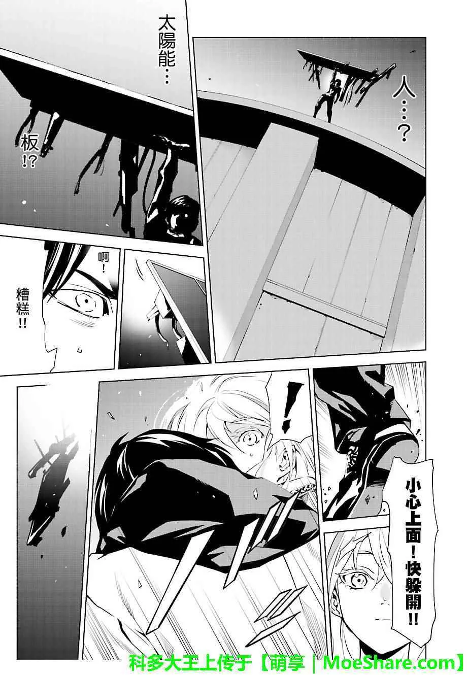 第30话 第9页