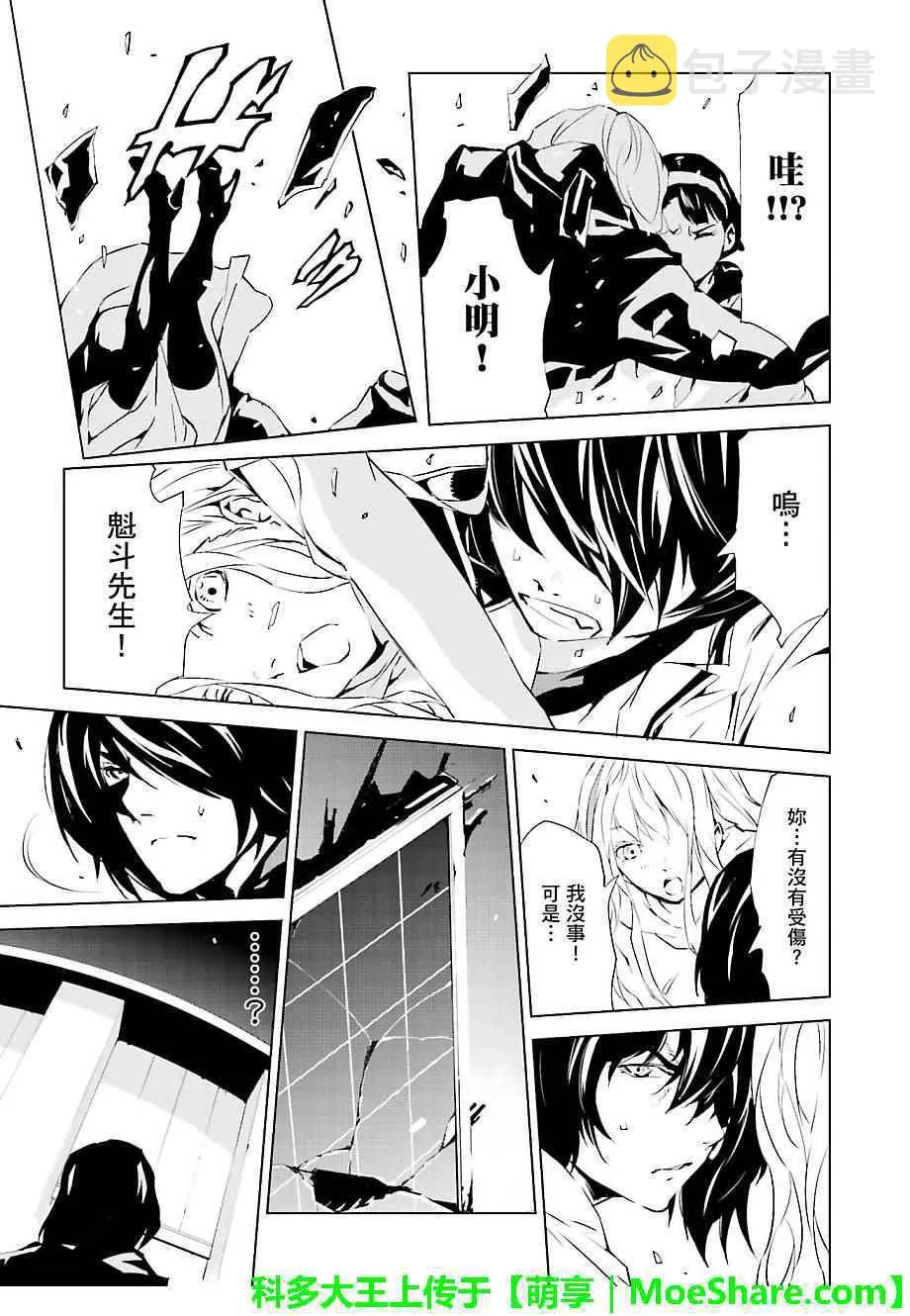 第30话 第11页