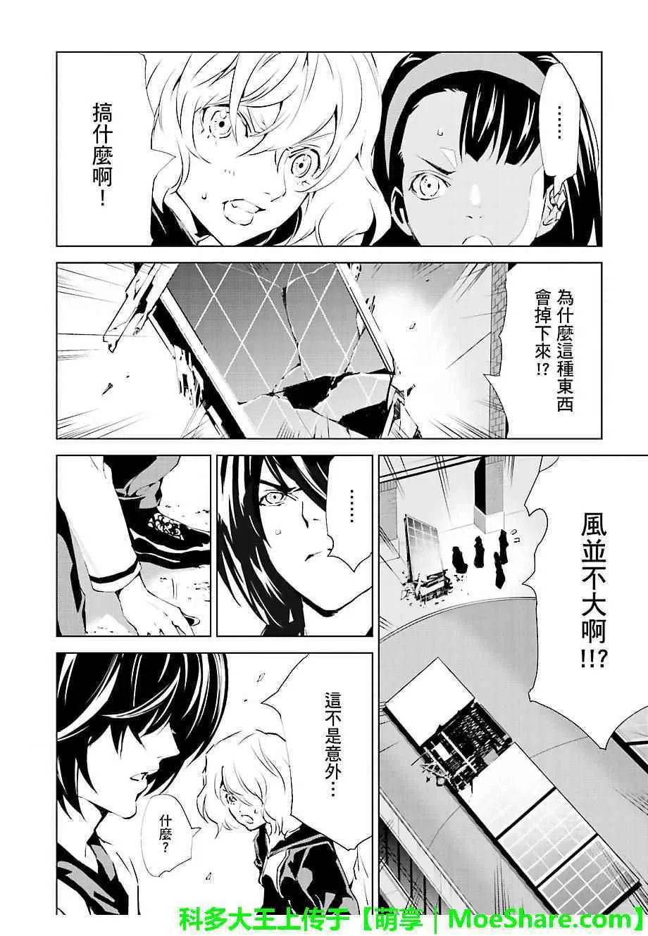 第30话 第12页