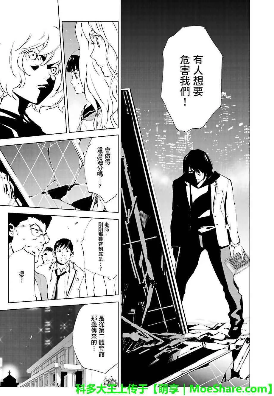 第30话 第13页