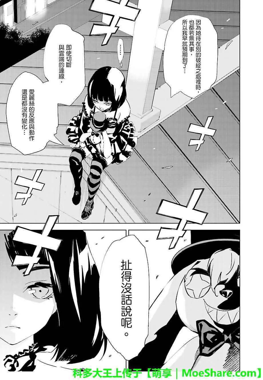 第30话 第15页