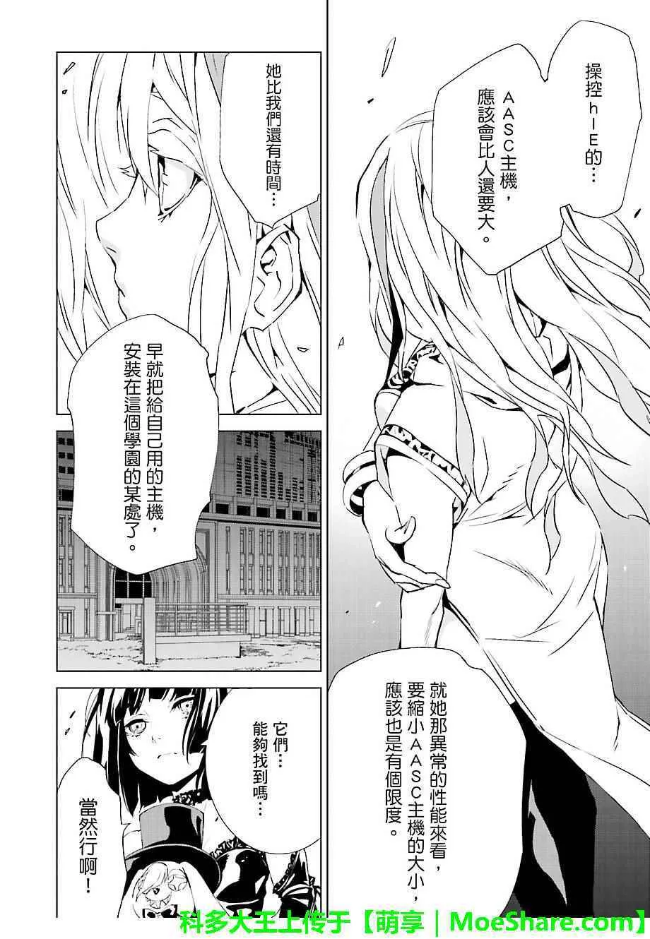 第30话 第16页