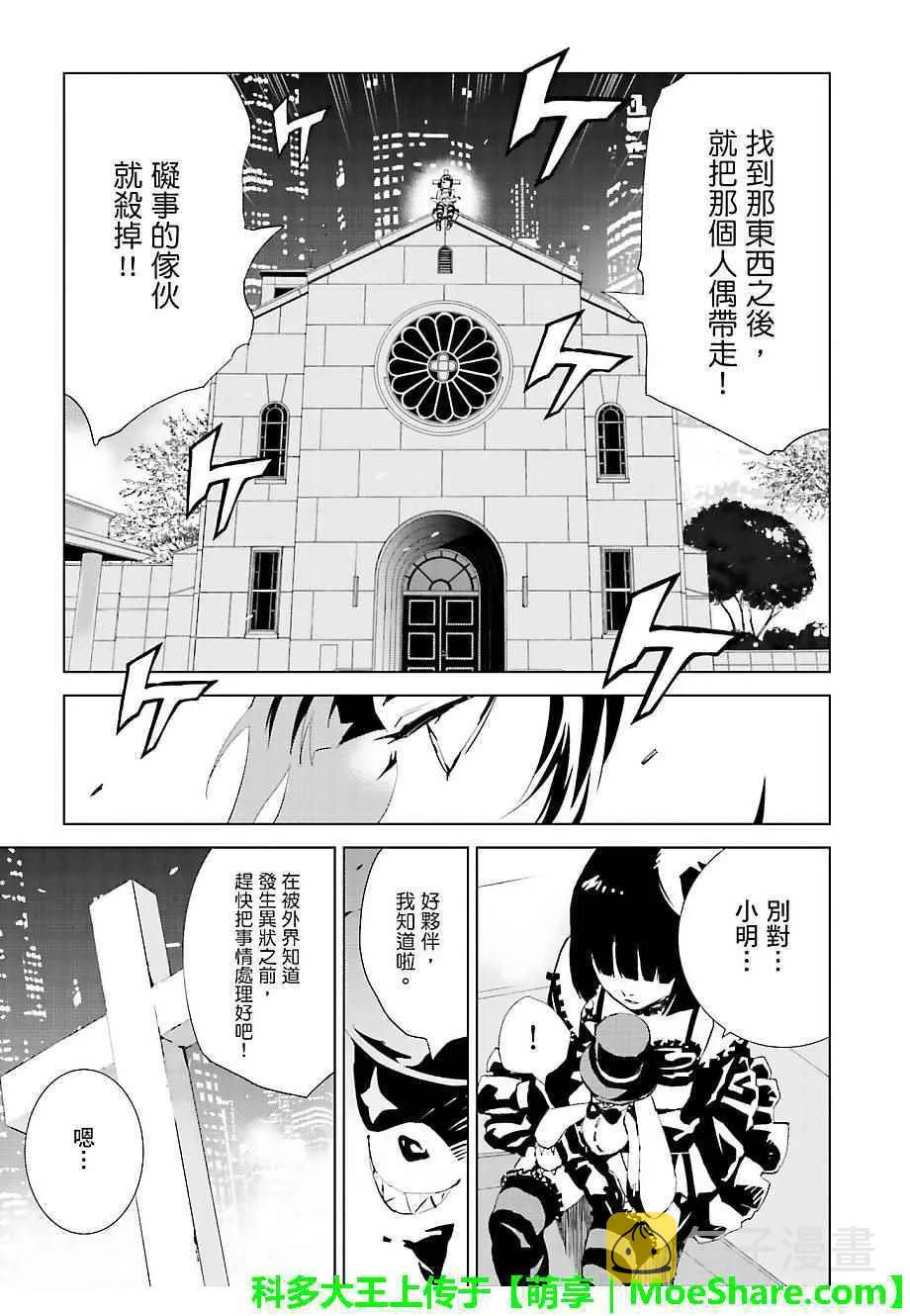 第30话 第17页