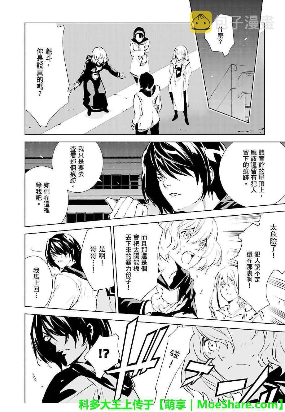 第30话 第18页