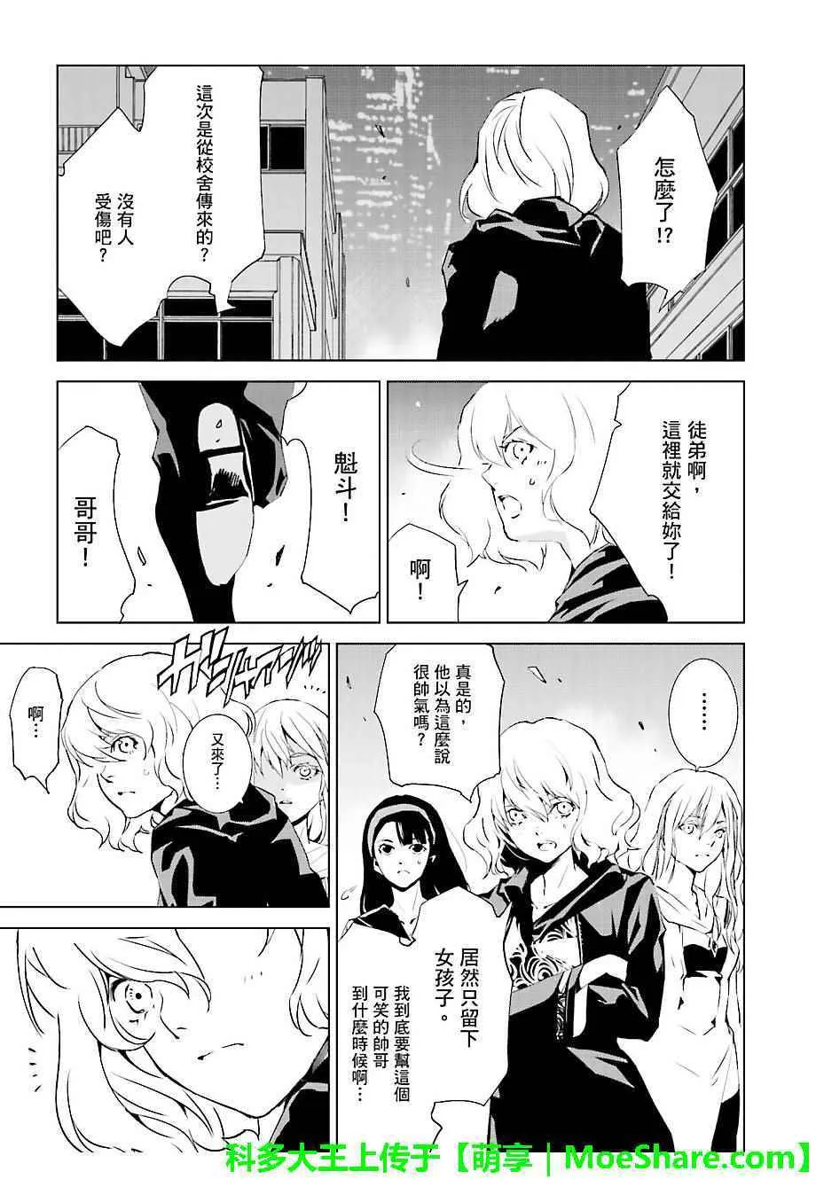 第30话 第19页