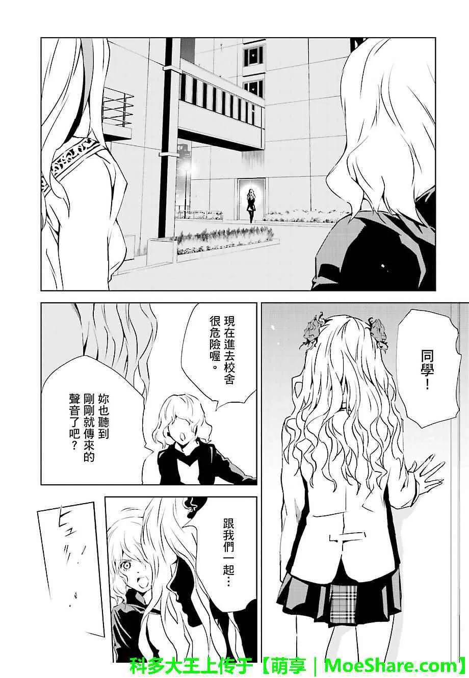 第30话 第20页