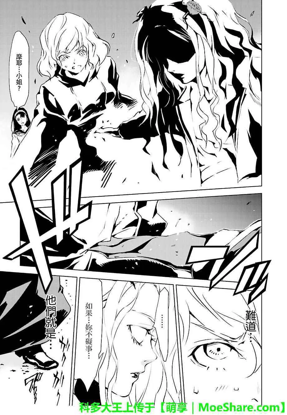 第30话 第23页