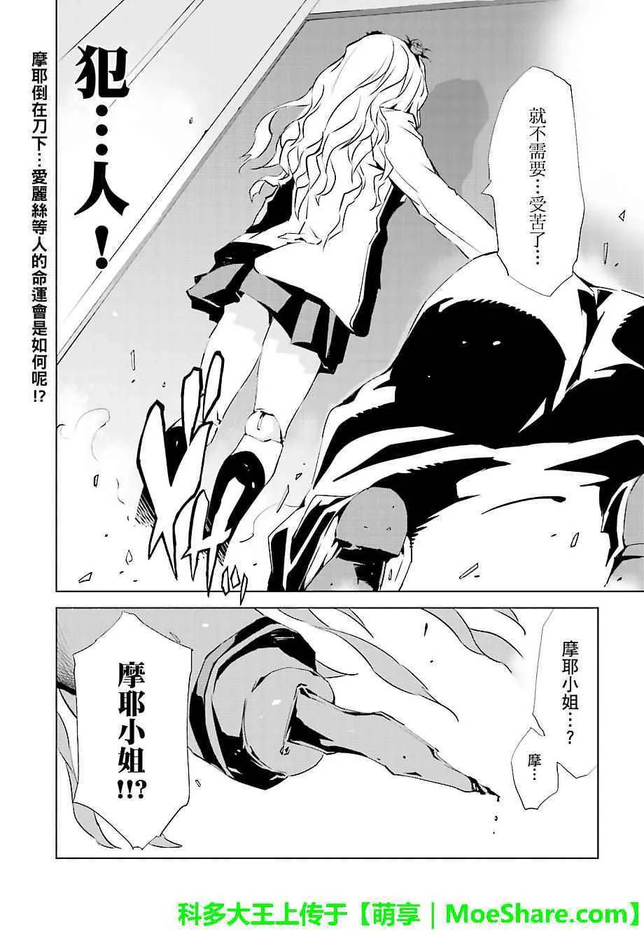 第30话 第24页