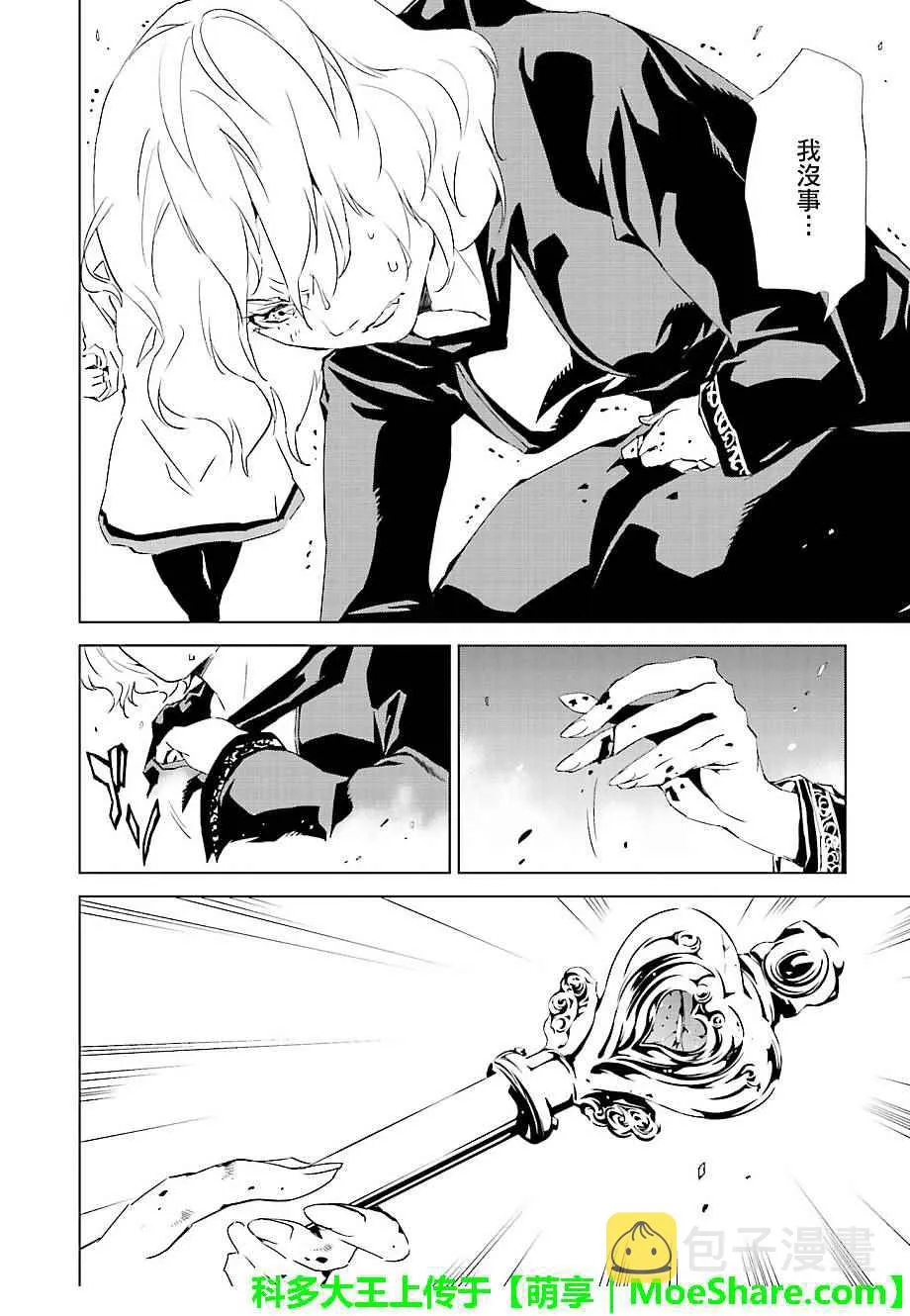 第31话 第2页