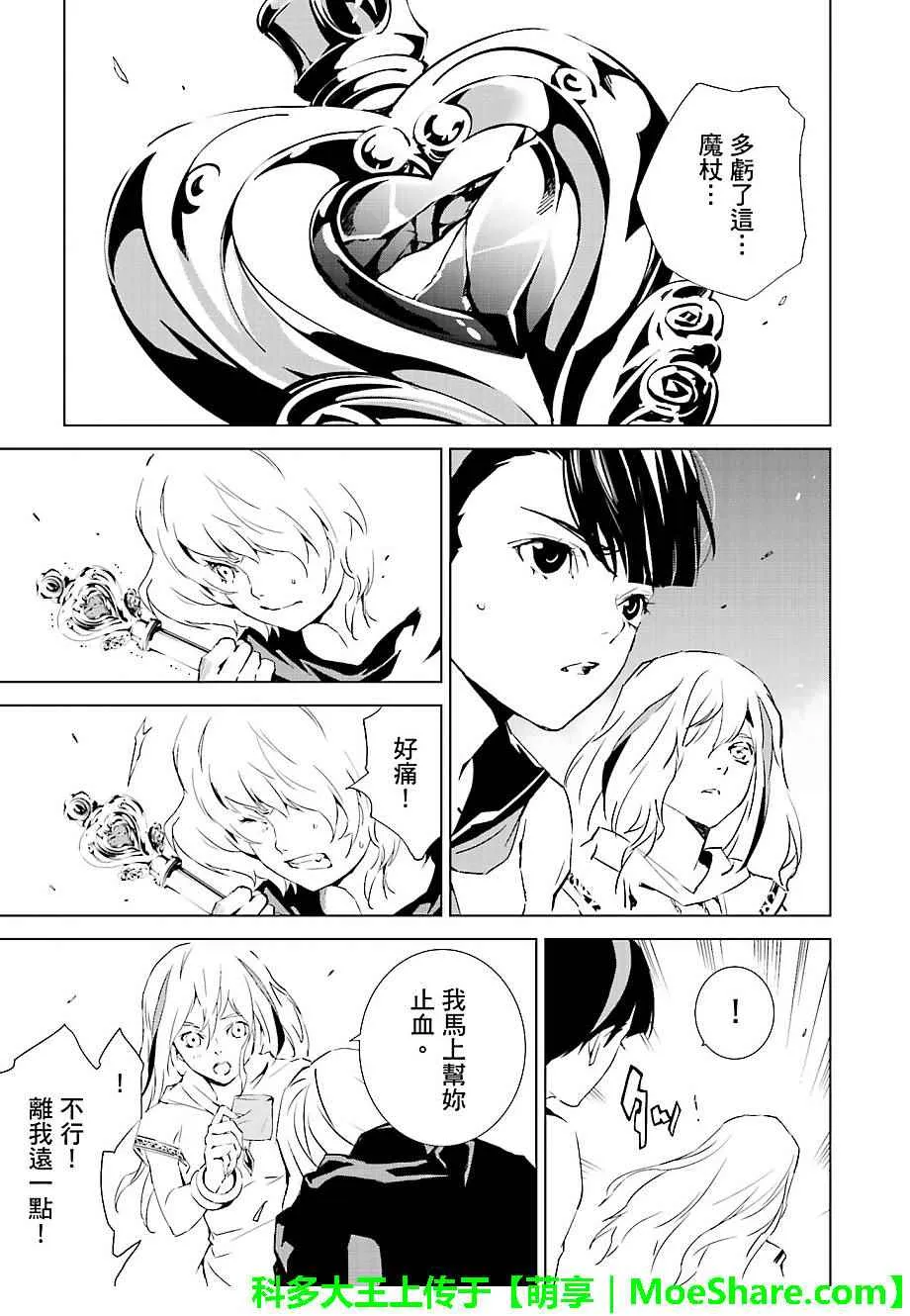第31话 第3页