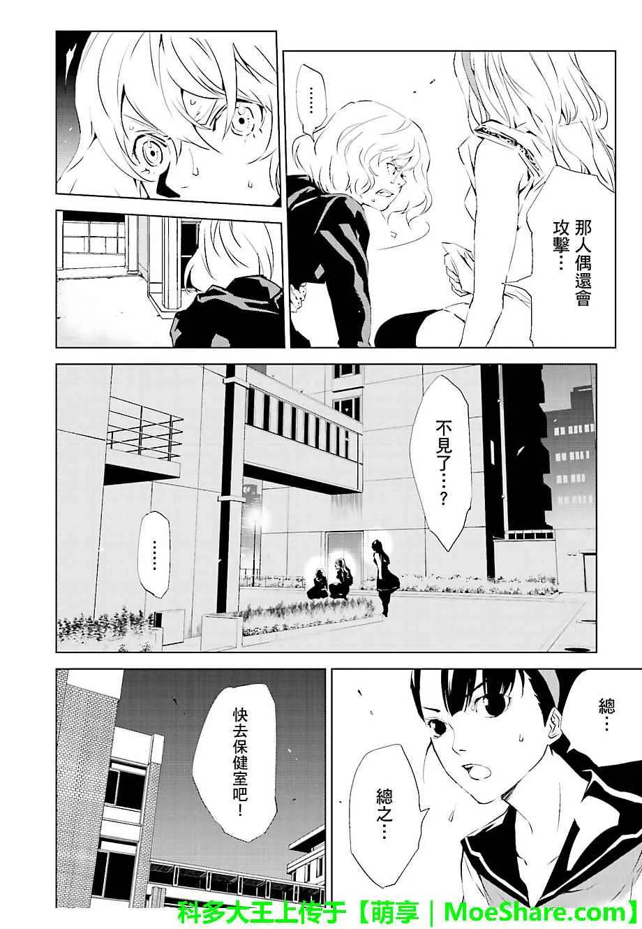 第31话 第4页