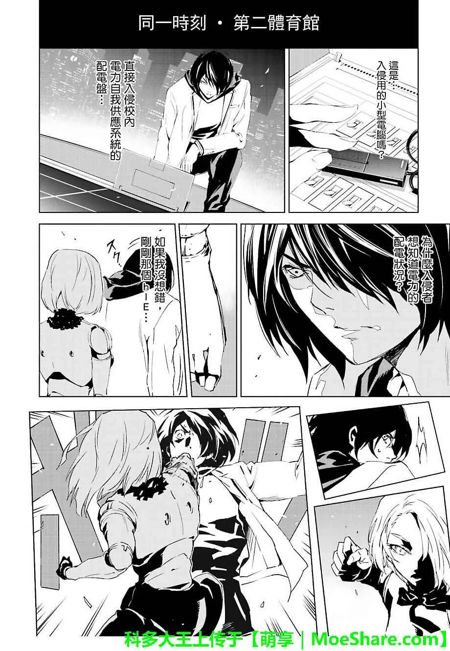 第31话 第6页