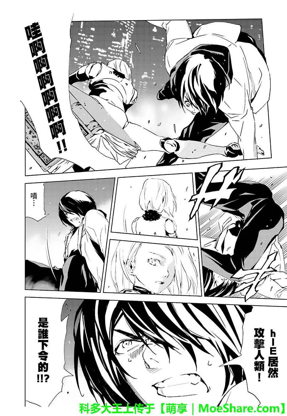第31话 第8页