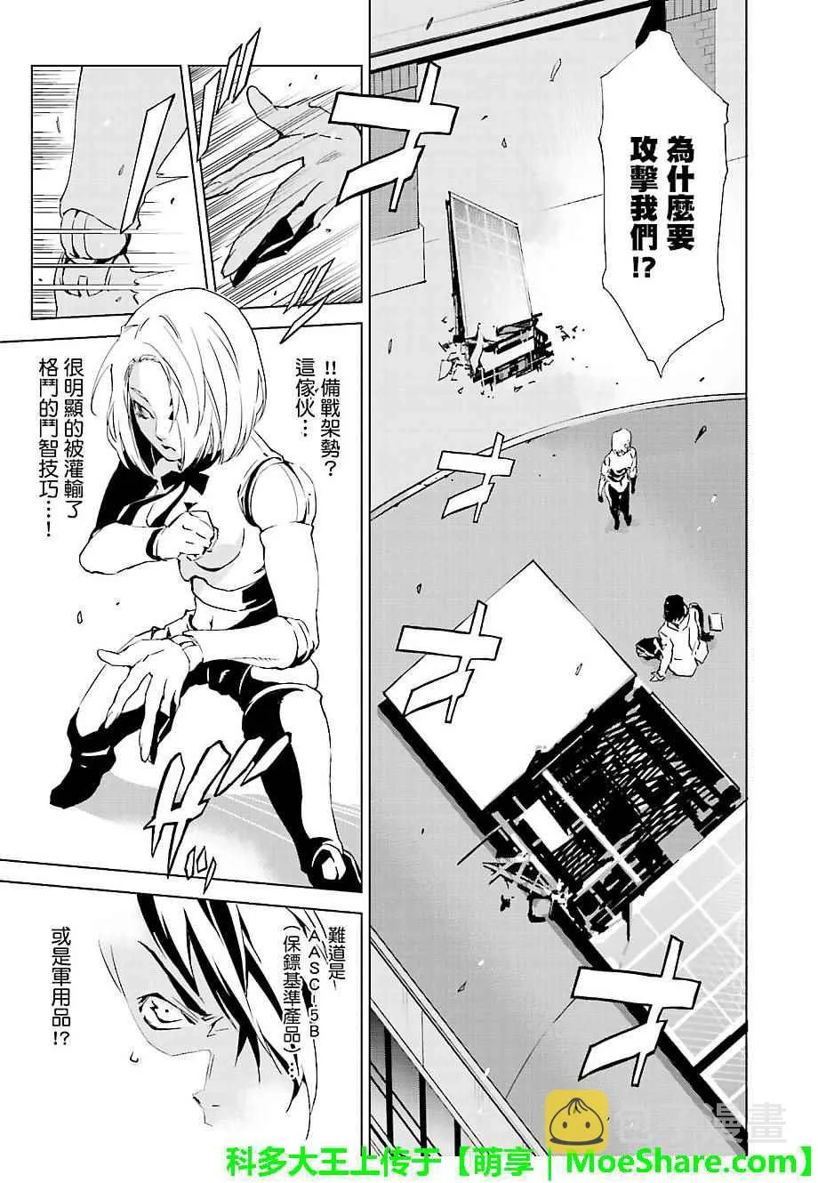 第31话 第9页