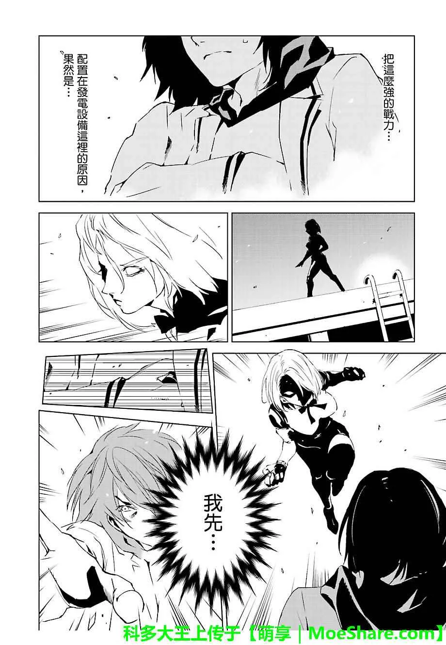 第31话 第10页
