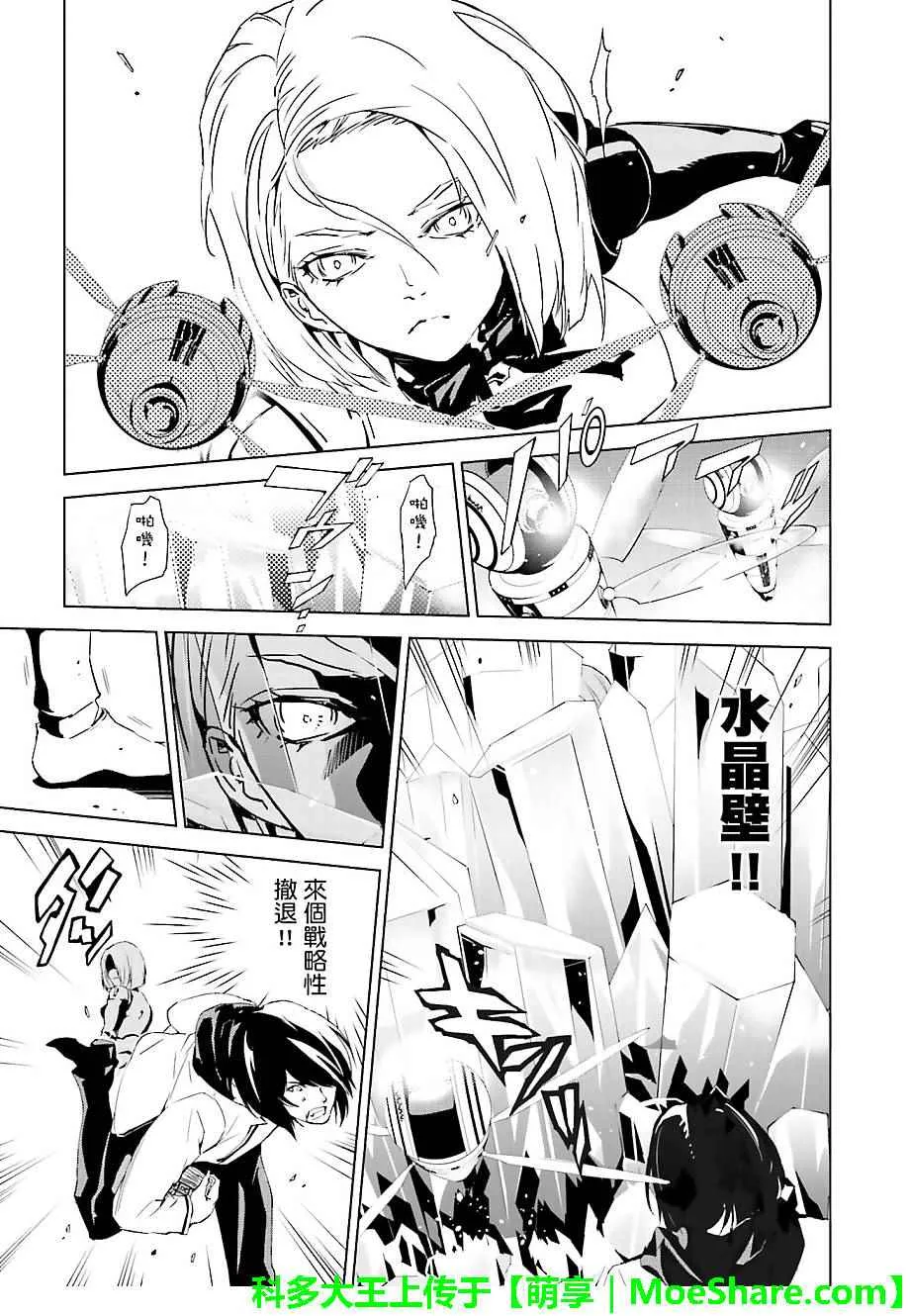 第31话 第11页
