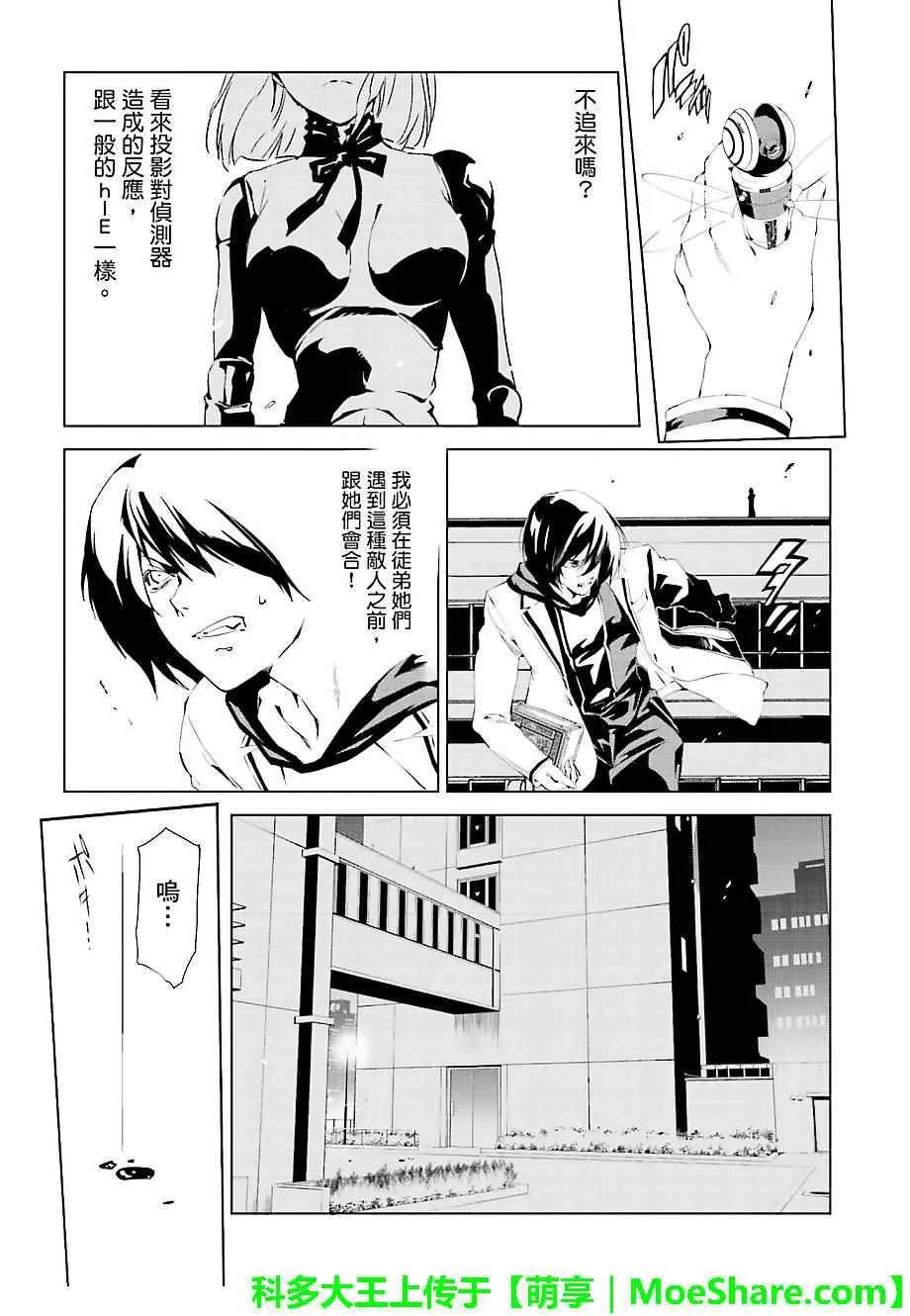 第31话 第13页