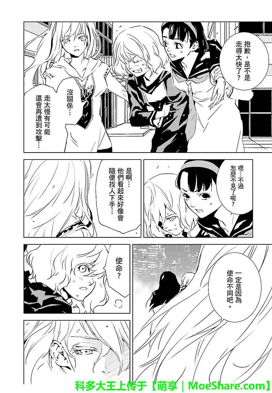 第31话 第14页
