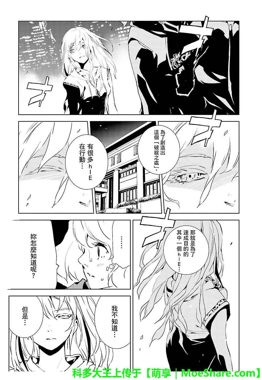 第31话 第15页