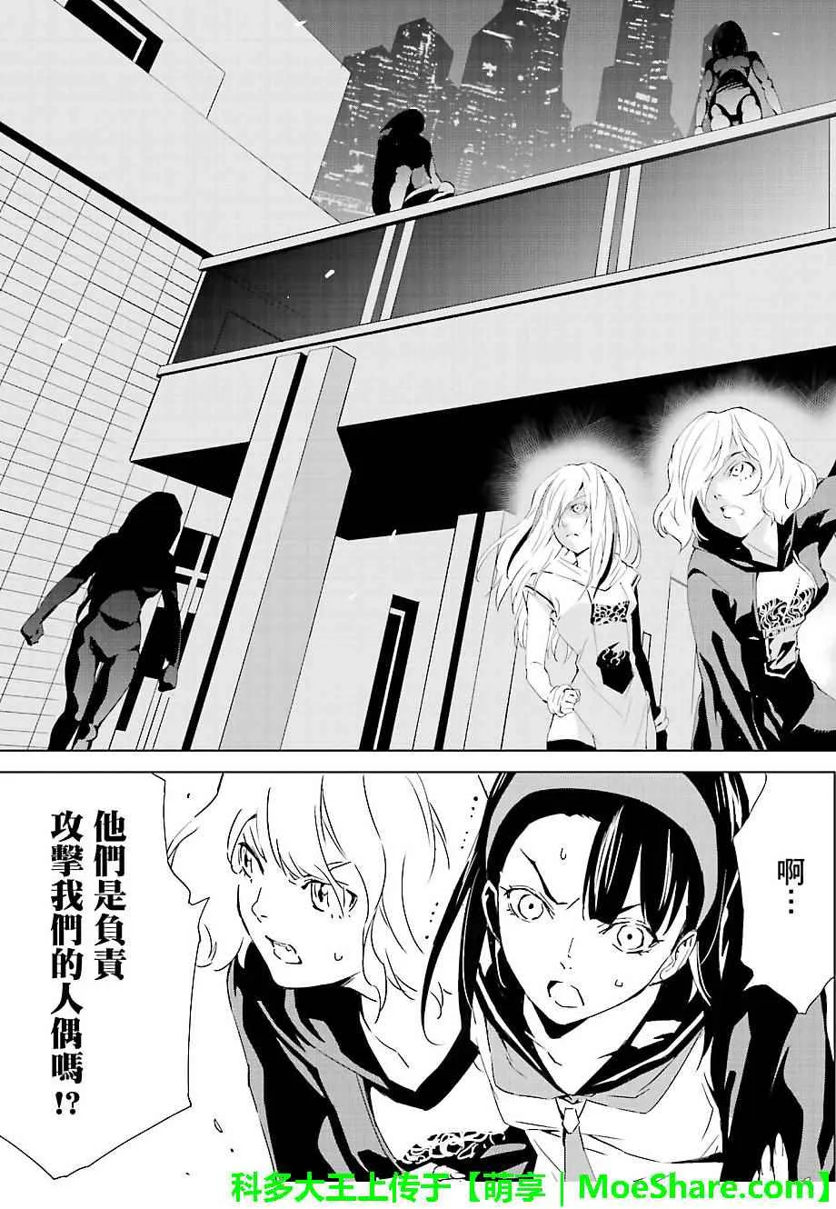 第31话 第19页
