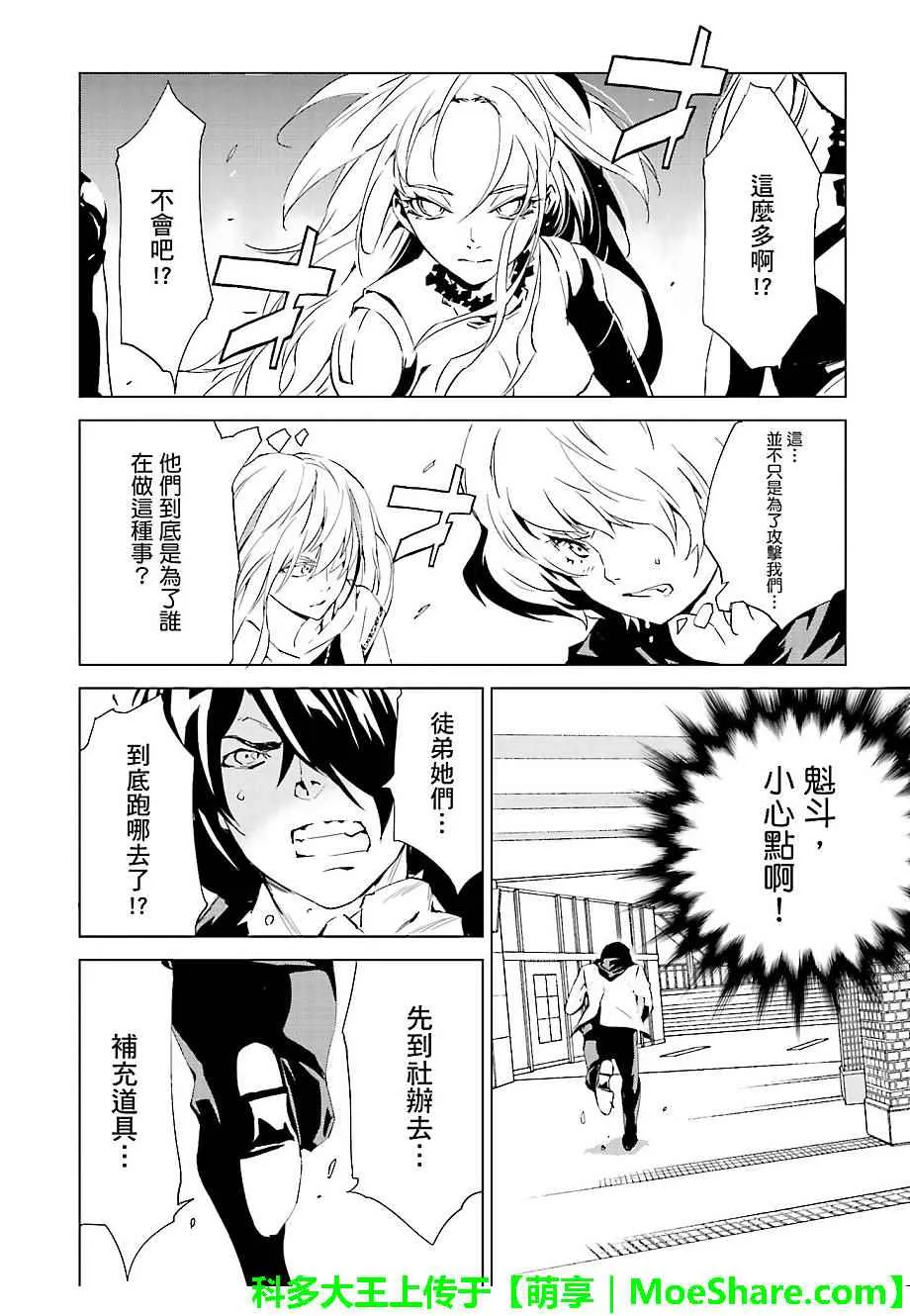 第31话 第20页
