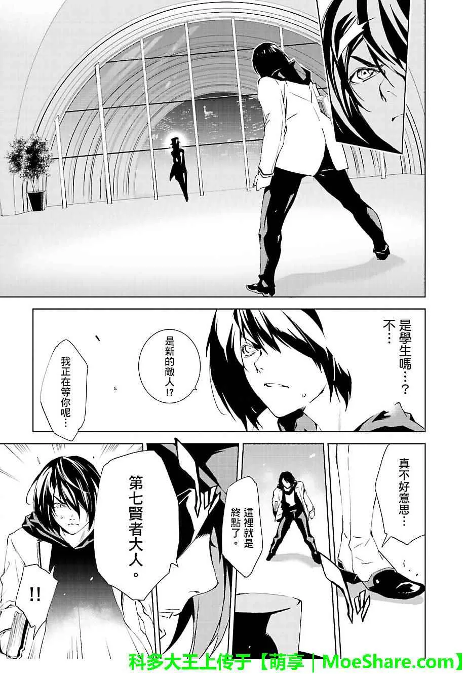 第31话 第21页