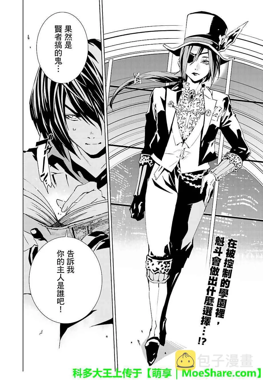 第31话 第22页