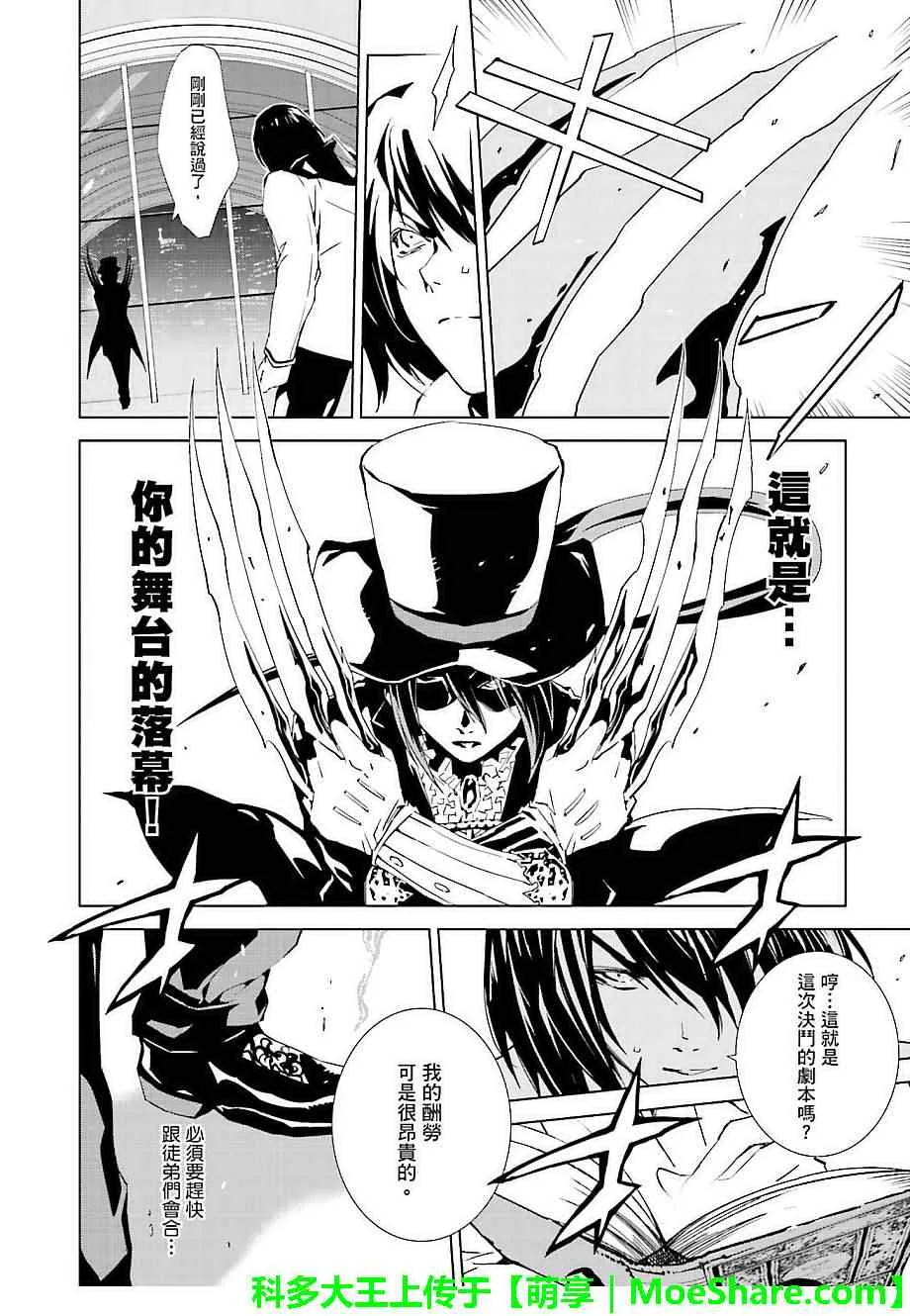 第32话 第2页