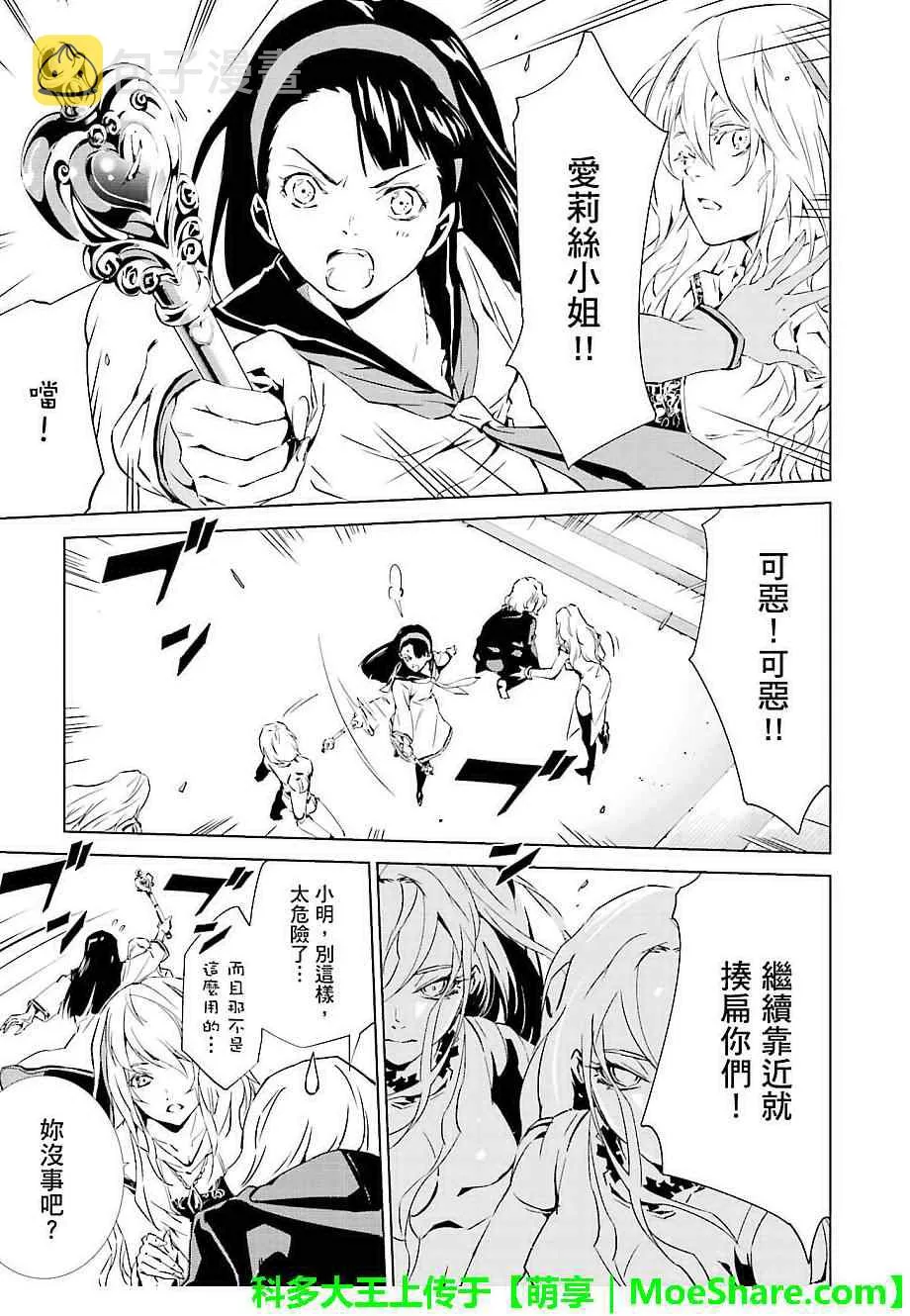 第32话 第5页