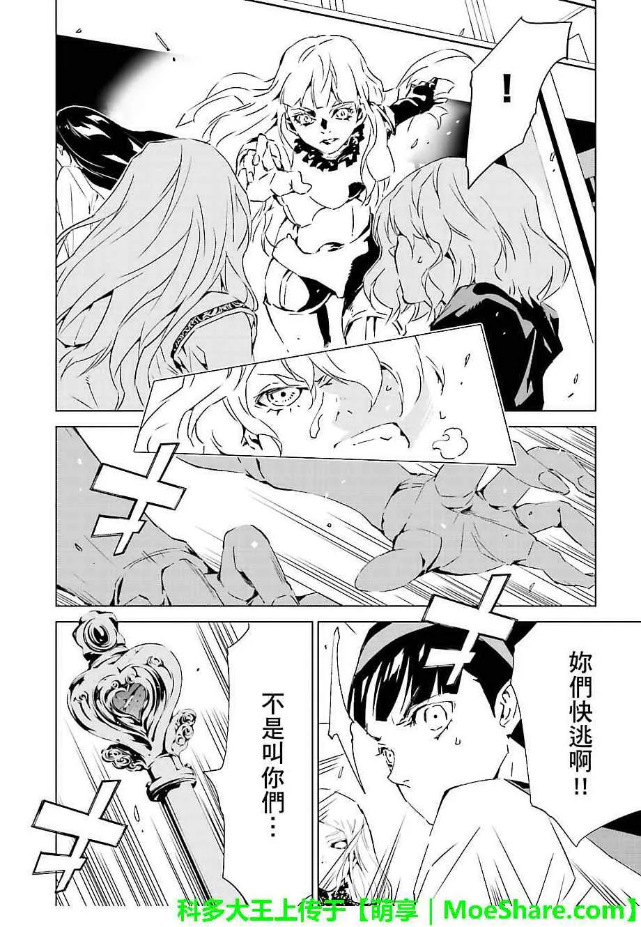 第32话 第6页