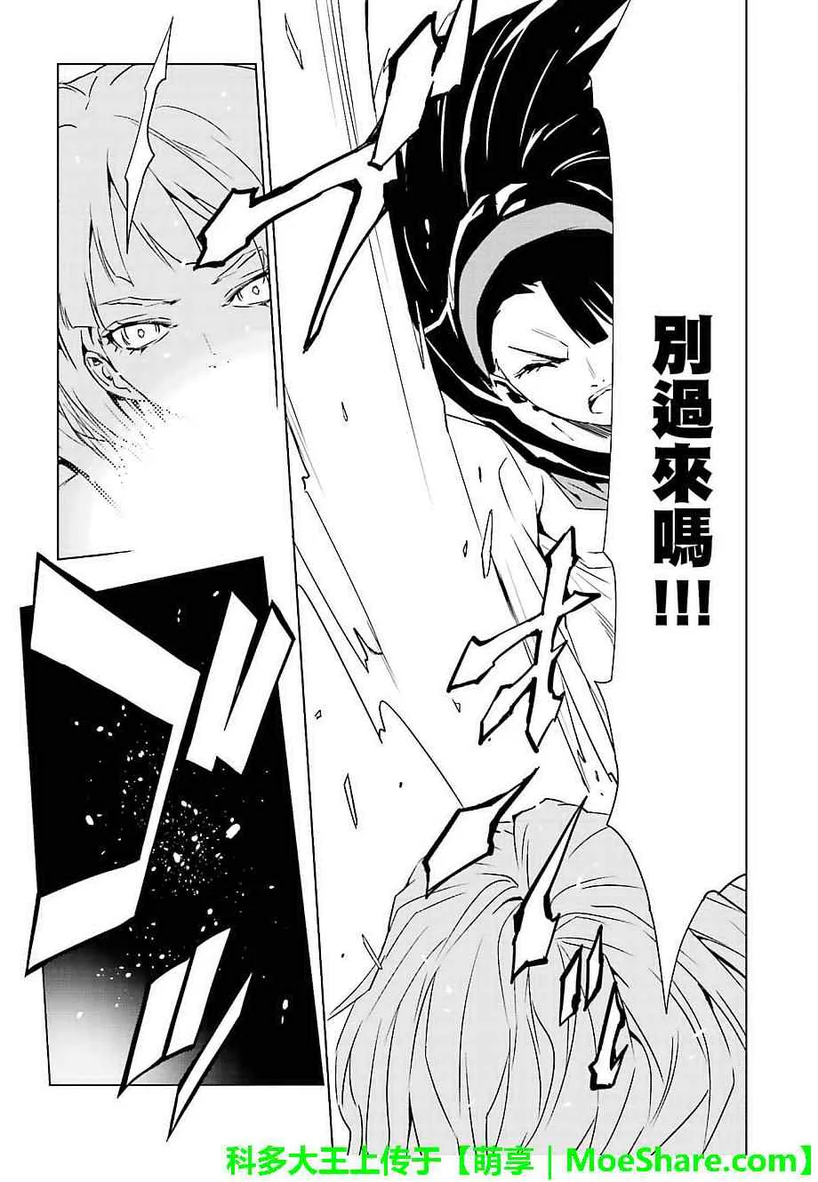 第32话 第7页
