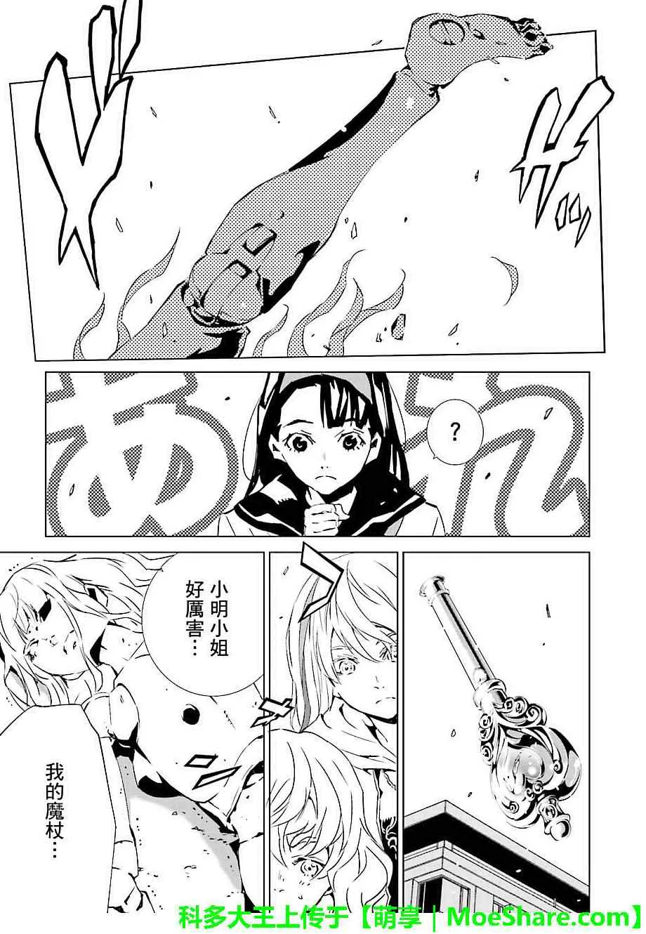 第32话 第9页
