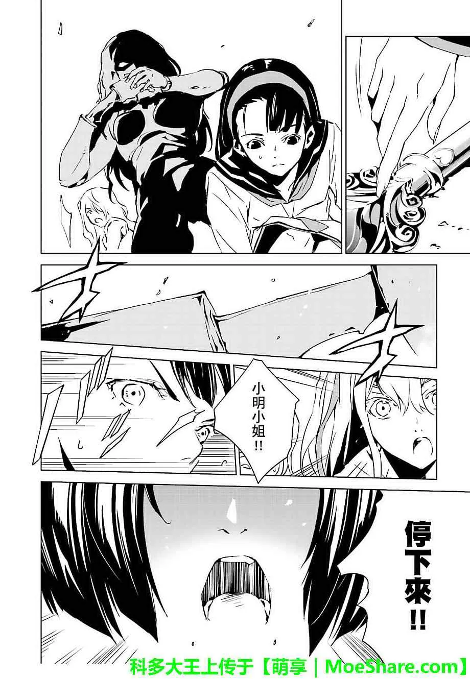 第32话 第10页