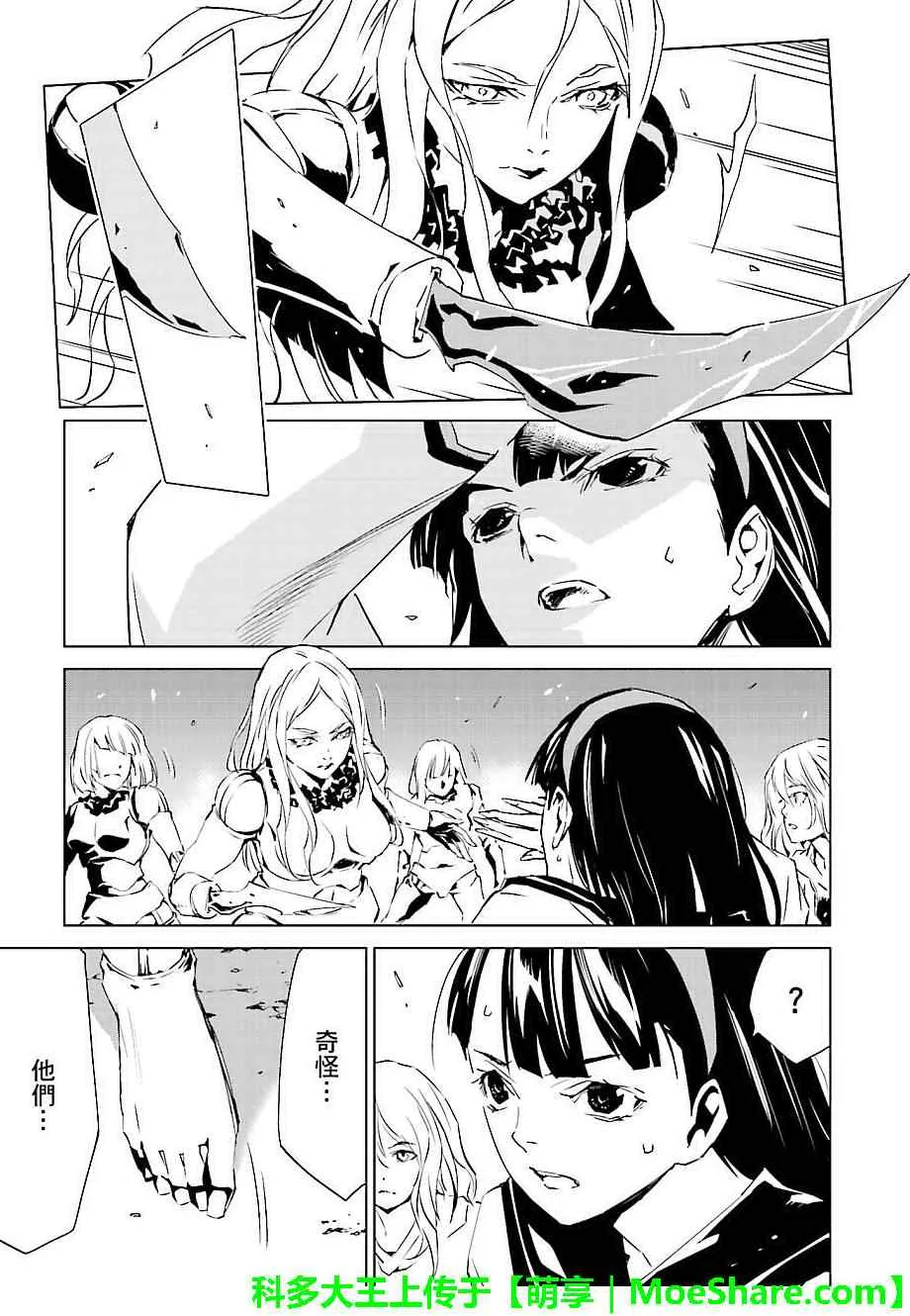 第32话 第11页