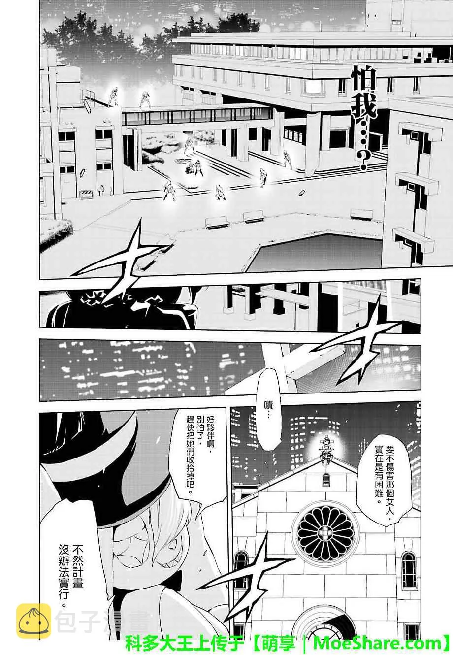 第32话 第12页
