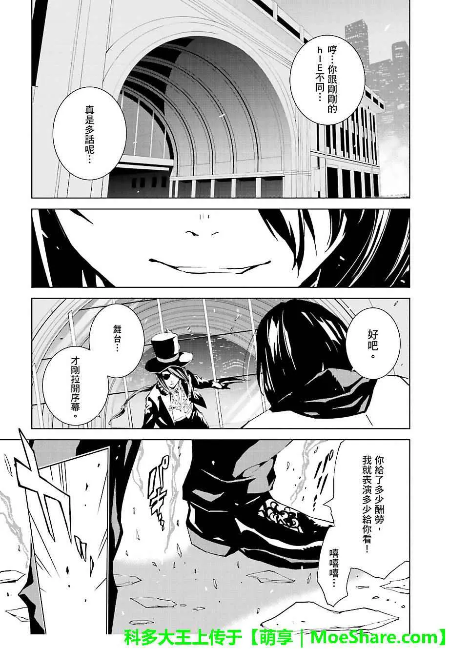 第33话 第1页