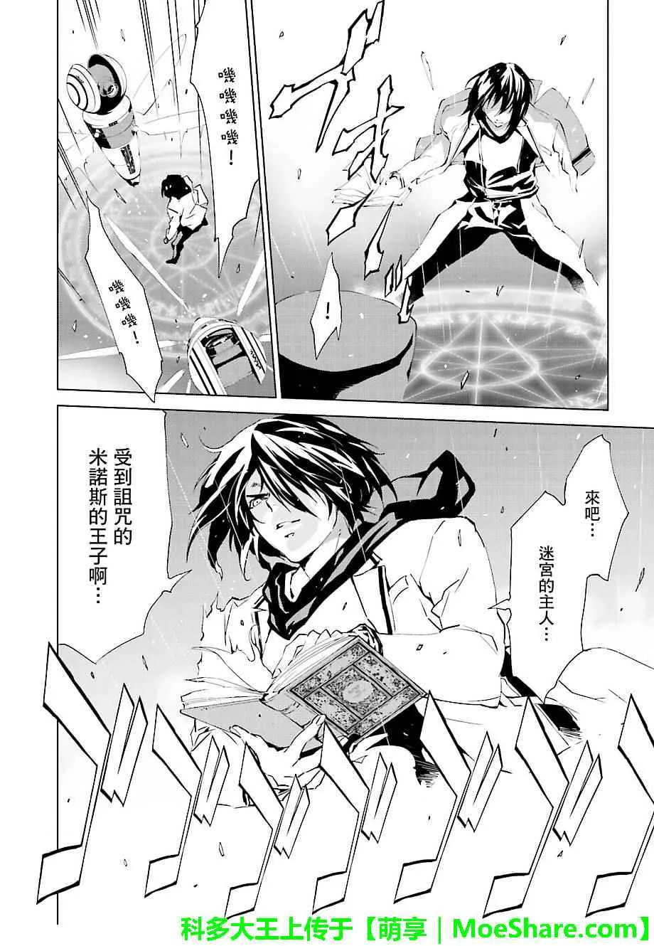 第33话 第2页