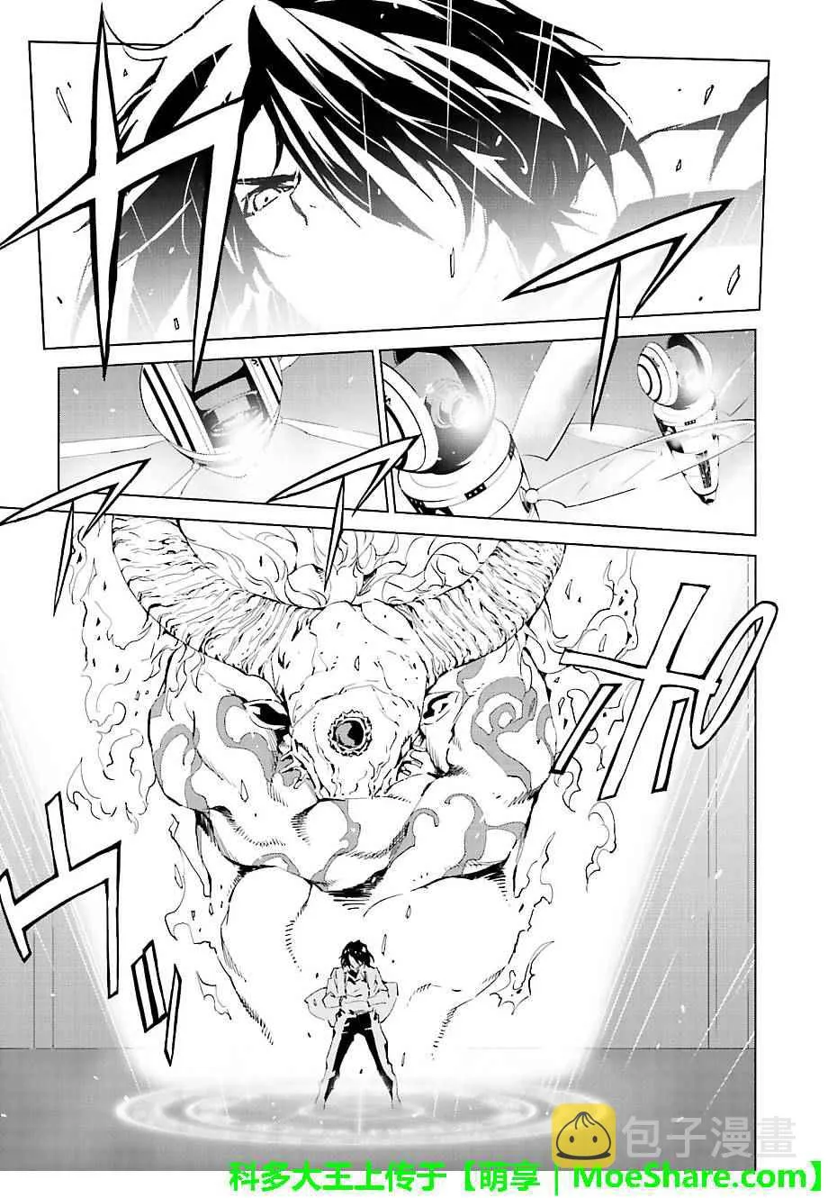 第33话 第3页