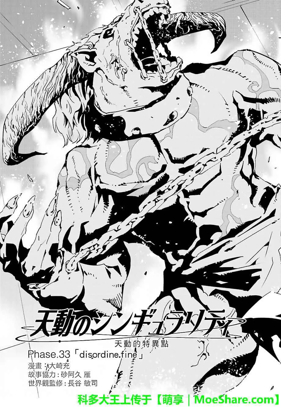 第33话 第5页