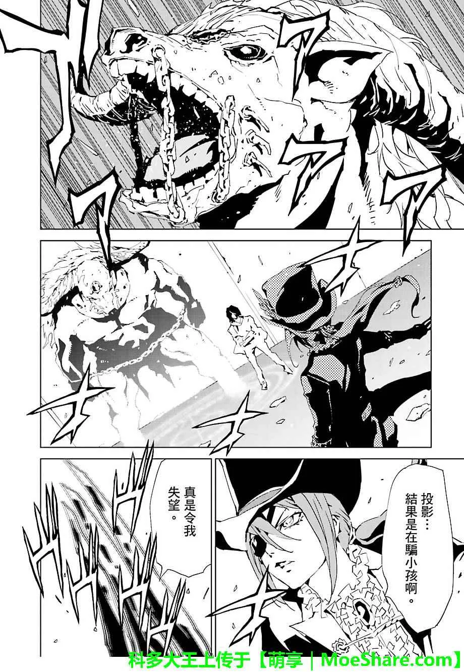 第33话 第6页