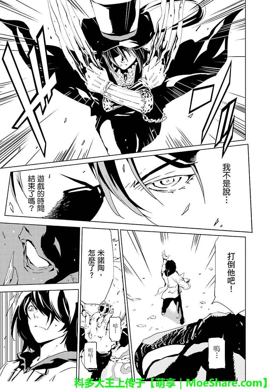 第33话 第7页