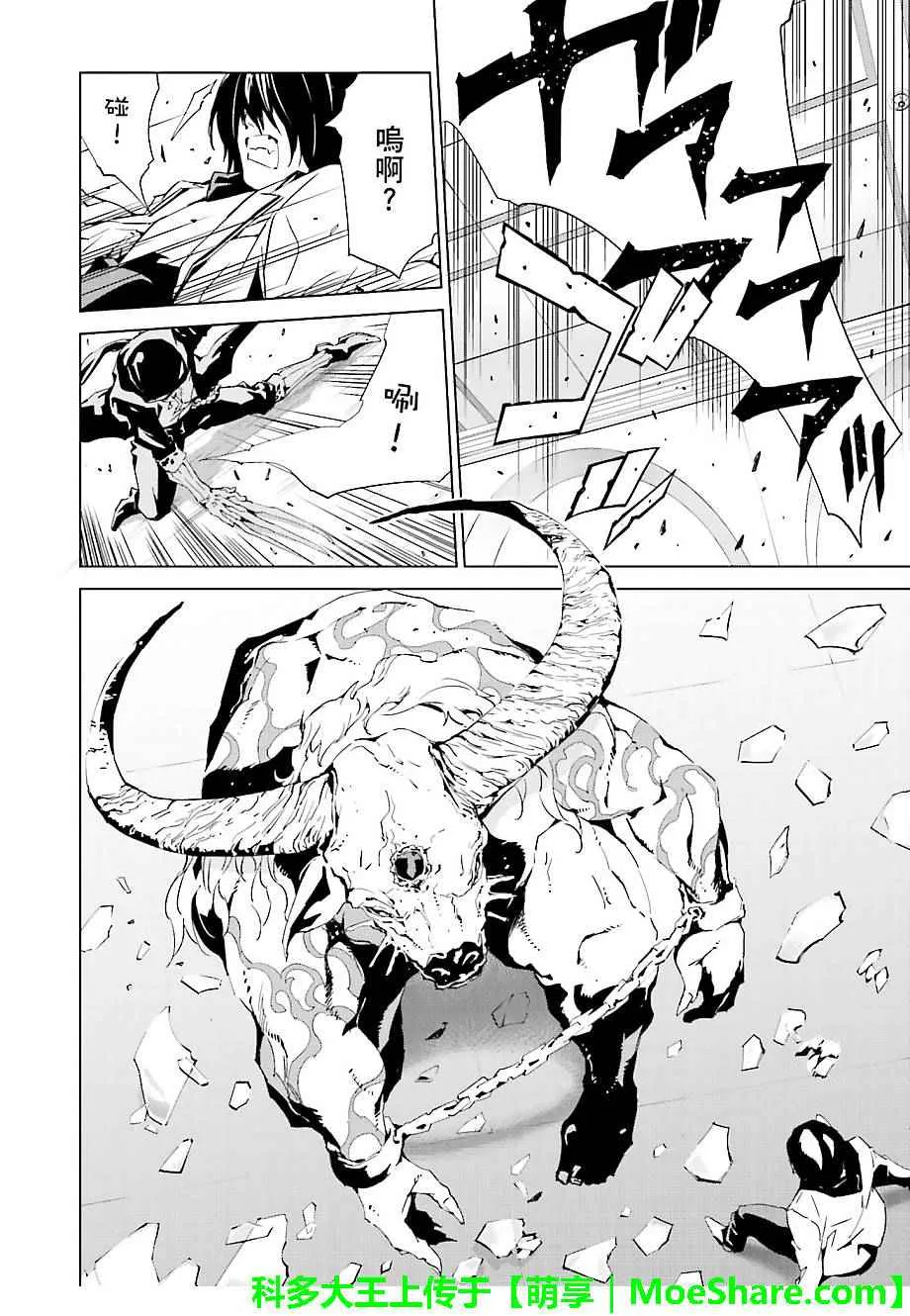 第33话 第8页