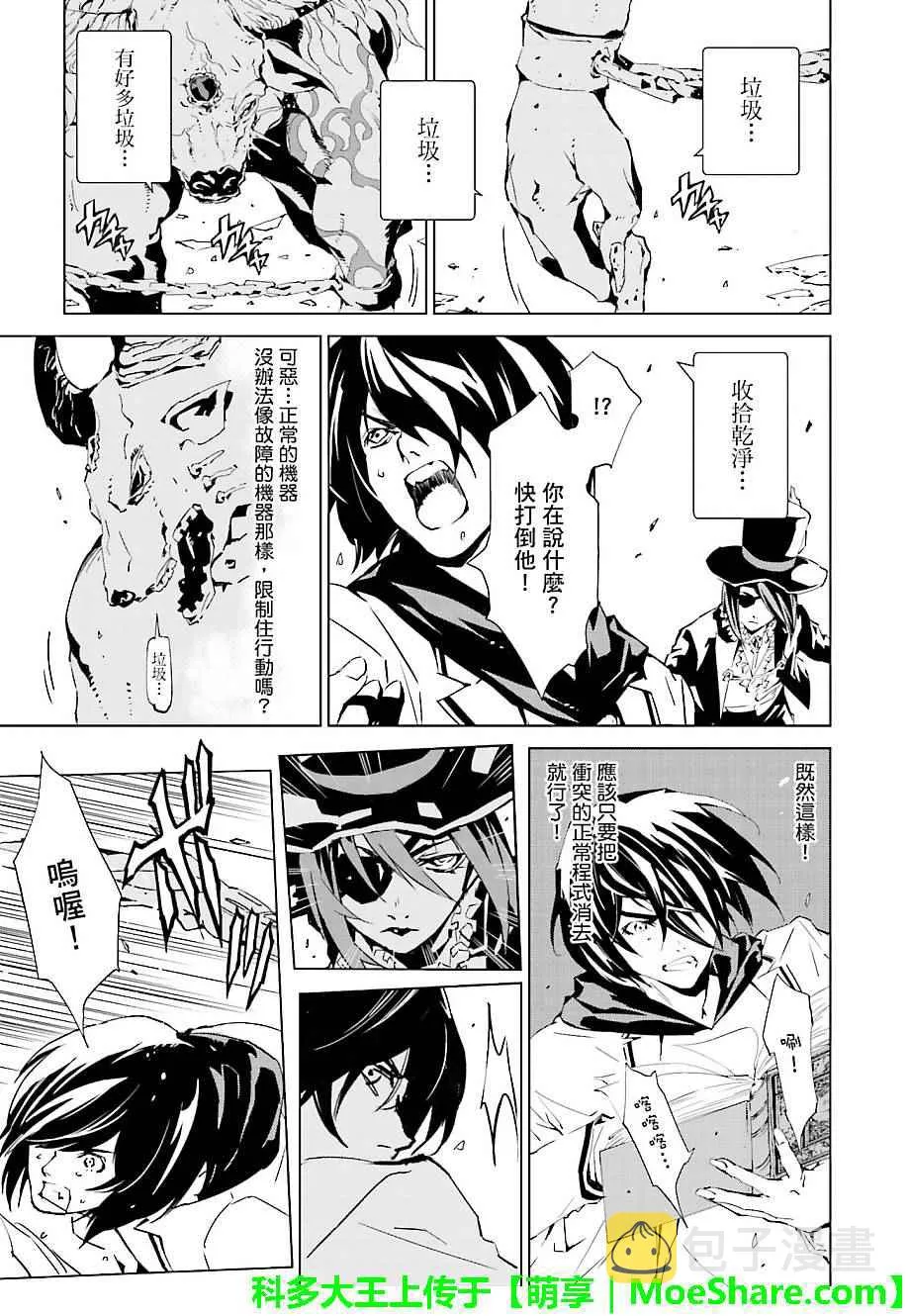 第33话 第9页