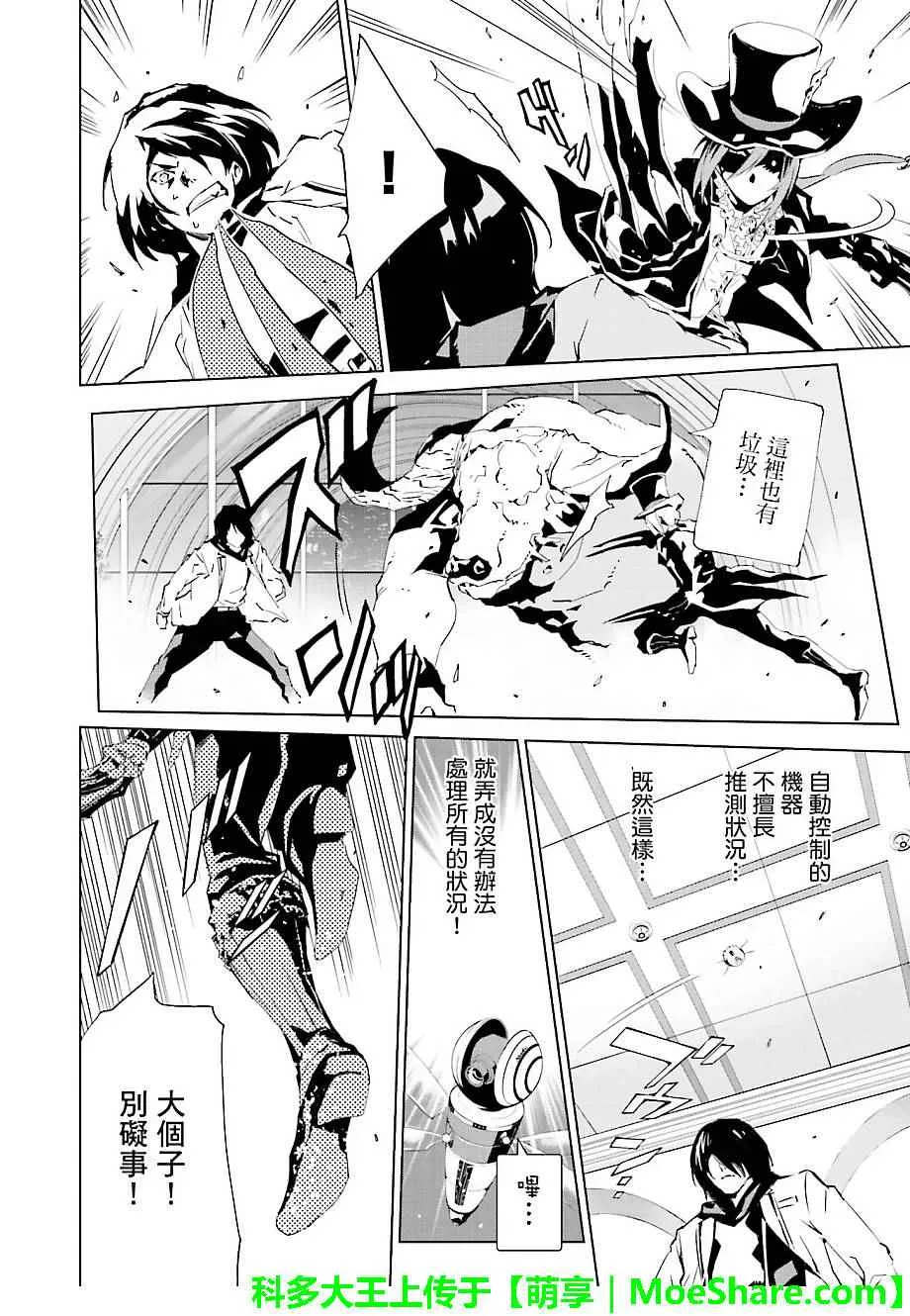 第33话 第10页