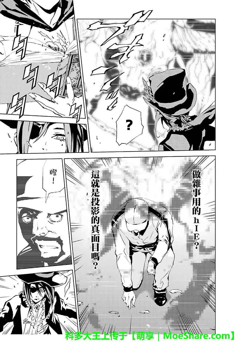 第33话 第11页