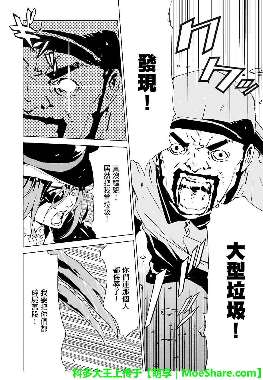 第33话 第12页