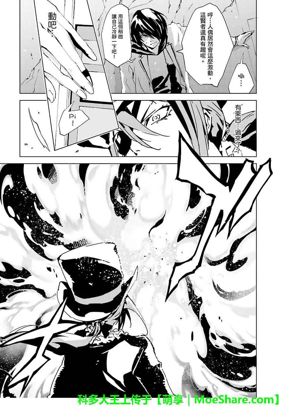 第33话 第13页