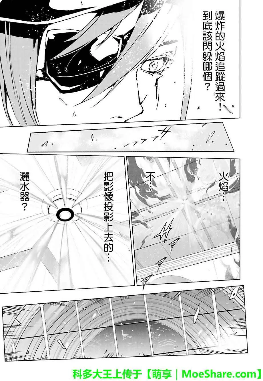第33话 第15页