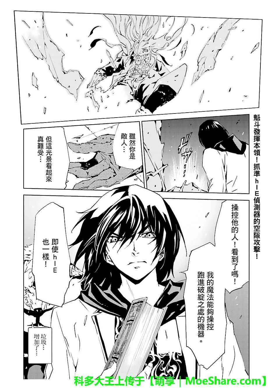 第33话 第18页