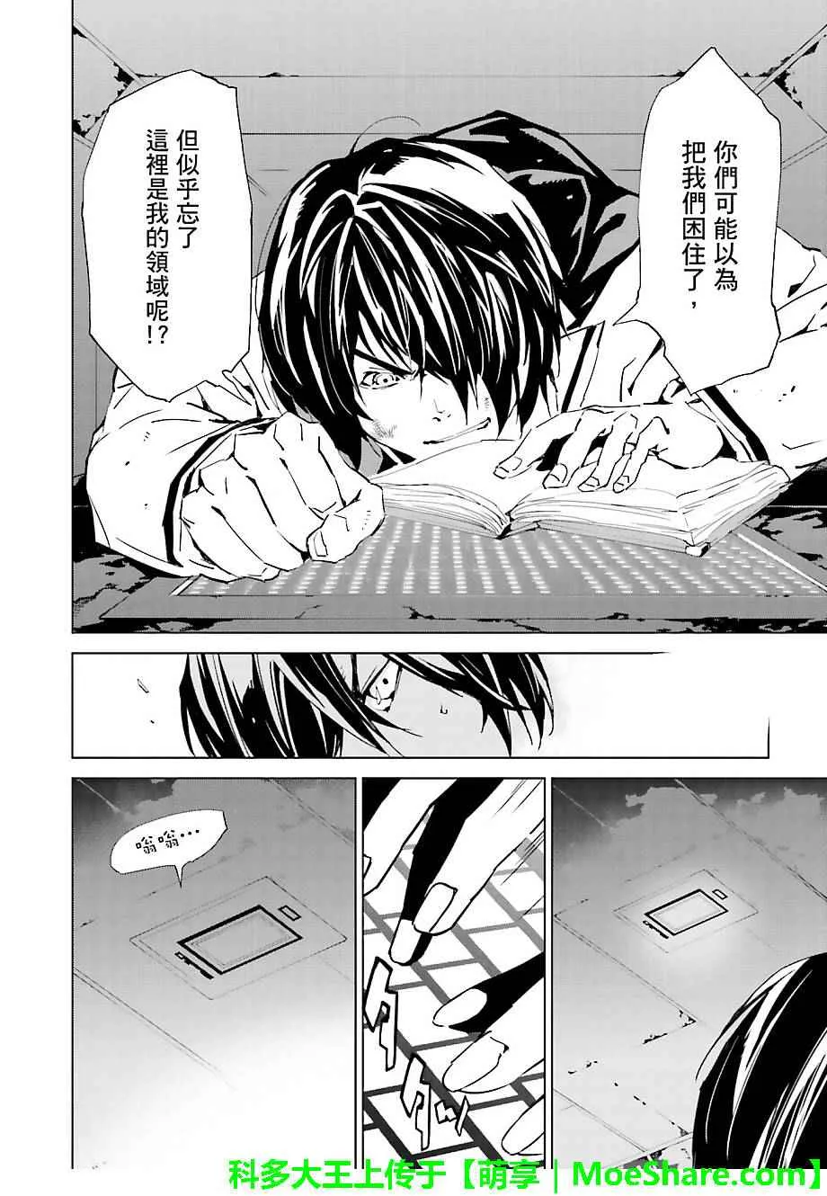 第34话 第2页